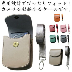 PUレザー ポーチ型 カメラケース 傷防止 カメラケース レディース ソニー デジタル カメラバッグ 衝撃吸収 メンズ カバン型 収納ケース SONY バッグ型 ZV-1 Sony RX100シリーズ Canon G7シリーズ Panaso