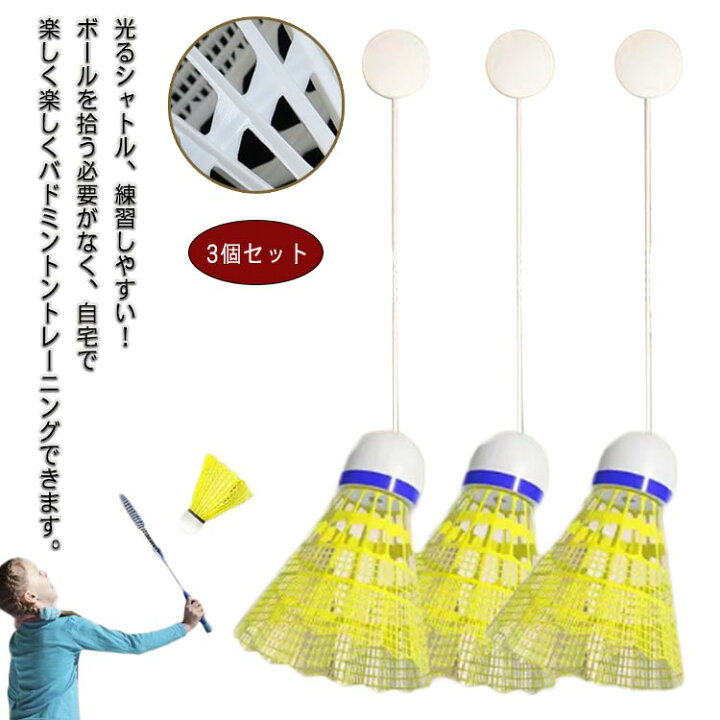 楽天市場】セルフ 送料無料 トレーニング 戻ってくる 室内 練習器具 