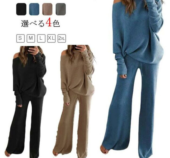 楽天市場】セットアップ レディース 長袖 パンツ 上下セット 肩開き  