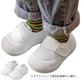 楽天市場 幼稚園通園靴白の通販