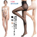 送料無料 15デニール 強い ストッキング レディース 伝線しにくい 素肌感 パンスト パンティストッキング 5足組 薄い 薄手 春夏秋用 通気性抜群 黒 ブラック 引き締め UVカット 伸縮性 インナー 下着 美脚