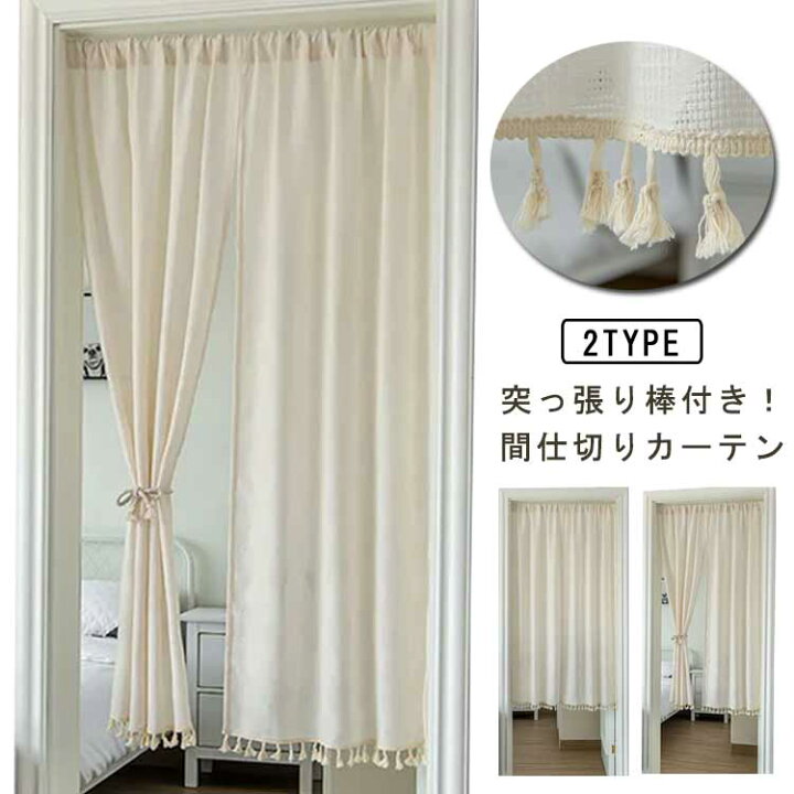 キッチン隠す カーテン キッチンDIY 賃貸もOK キッチンカウンターに目隠しカーテンを簡単DIY
