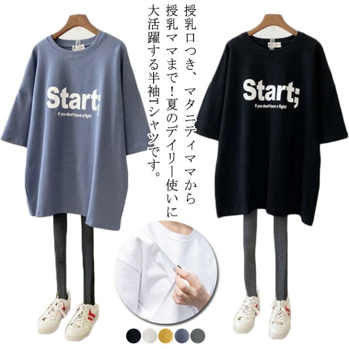 楽天市場】 ロング丈 ロングTシャツ トップス 送料無料 ロンT 半袖T 