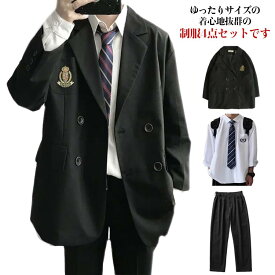 スクール 送料無料 ブレザー 学生服 スーツ 制服 上下セット 男子用ジャケット コスプレ 高校制服 秋冬 卒業式 上着 中学生 入学式 4点セット 男子高生 黒 メンズ スクール コスチューム衣装 通学 発表会 ブラック 大きめ 高校生