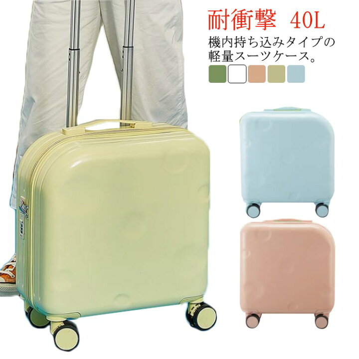 楽天市場】 軽量 キャリーケース 18インチ 耐衝撃 新幹線 トランク 