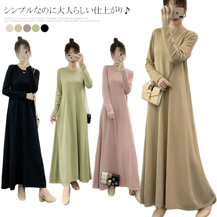 楽天市場 ふんわりフレアシルエットがオシャレ ニット ワンピース プルオーバー ロングワンピース インナー レイヤード 膝下 マキシ丈 無地 Atic