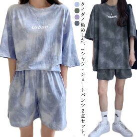 ルームウェア 上下セット レディース セットアップ 半袖 tシャツ ショートパンツ 2点セット タイダイ染め ハーフパンツ 部屋着 寝巻き ナイトウェア 薄手 可愛い パジャマ 大きいサイズ スポーツウェア ワンマイルウェア ゆったり おしゃれ カジュアル 送料無料