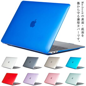 MacBook Pro 16 ケース 超薄型 透明ケース MacBook Air 保護ケース カラフル クリアカバー 2017 2019 2020 対応 マット ハードケース マックブックケース Apple MacBook Pro ハードカバー 11.6インチ 12インチ 15.4インチ 16インチ Retina 軽量 持ち運び 滑り止め 放熱設計