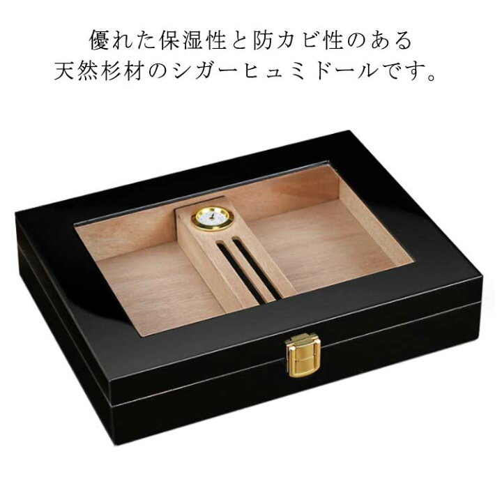 シガーヒュミドール 葉巻 杉 木製 ヒュミドール シガー 葉巻ケース シガーボックス 室内用 葉巻の保管庫 喫煙具 湿度計 加湿器 保湿シガーボックス シガレットケース シガレット収納ケース たばこ保管 プレゼント 父の日 送料無料 ATiC