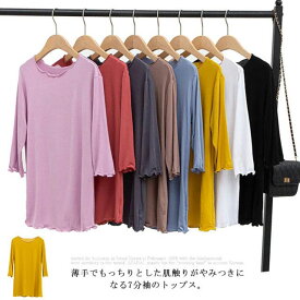 送料無料 カットソー レディース 七分袖 薄手 インナー 定番 七分袖 tシャツ 着回し オールシーズン使え トップス 無地 ストレッチ デイリーウェア