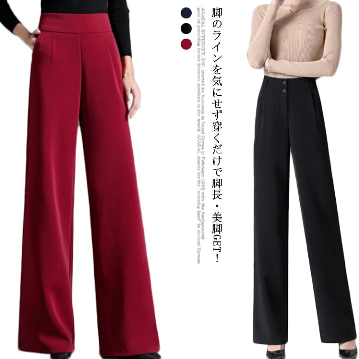 楽天市場 ワイドパンツ 脚長 ハイウェスト スラックス レディース ガウチョパンツ ロングパンツ ブーツカット 送料無料 Ol オフィス 春夏 秋冬 30代 40代 50代 Atic