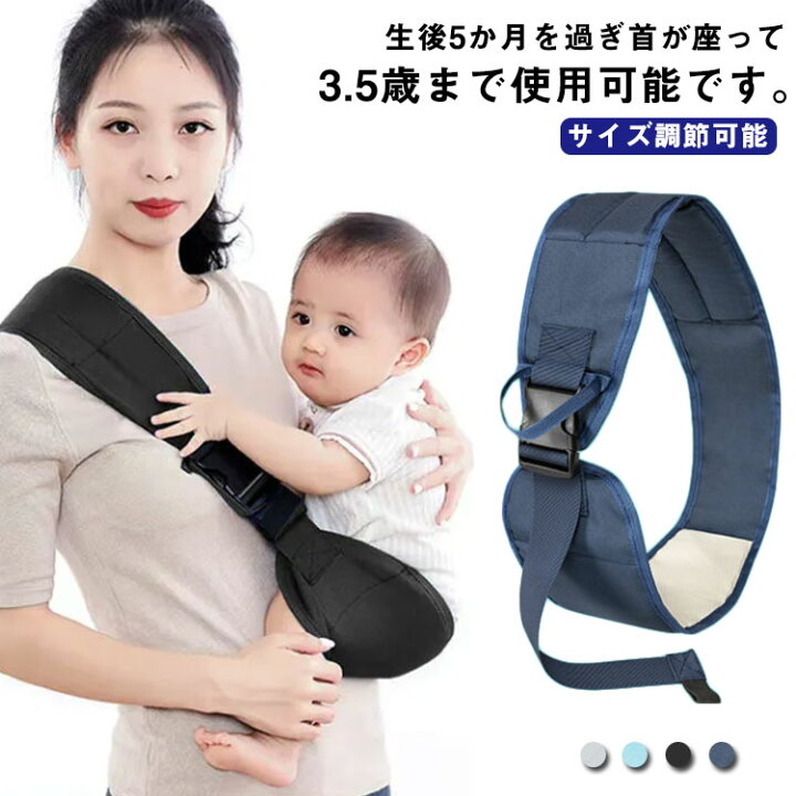 抱っこひも 赤ちゃん 斜め掛け サポートバッグ ベビースリング キッズスリング 肩キャリア 新生児 ヒップシート お出かけ 前向き抱っこ 抱っこ紐 コンパクト 軽量 サイズ調節可能 ベビーキャリア ATiC 抱っこひも 赤ちゃん 斜め掛け サポートバッグ ベビースリング キッズスリング 肩キャリア 新生児 ヒップシート お出かけ 前向き抱っこ 抱っこ紐 コンパクト 軽量 サイズ調節可能 ベビーキャリア