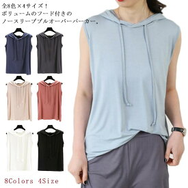 楽天市場 フード 付き ベスト 夏の通販