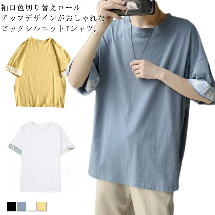 楽天市場 オーバーサイズ Tシャツ 5分袖 メンズ 送料無料 ロールアップ 半袖 Tシャツ カットソー トップス おしゃれ 大きいサイズ レディース スリット ドロップショルダー Atic