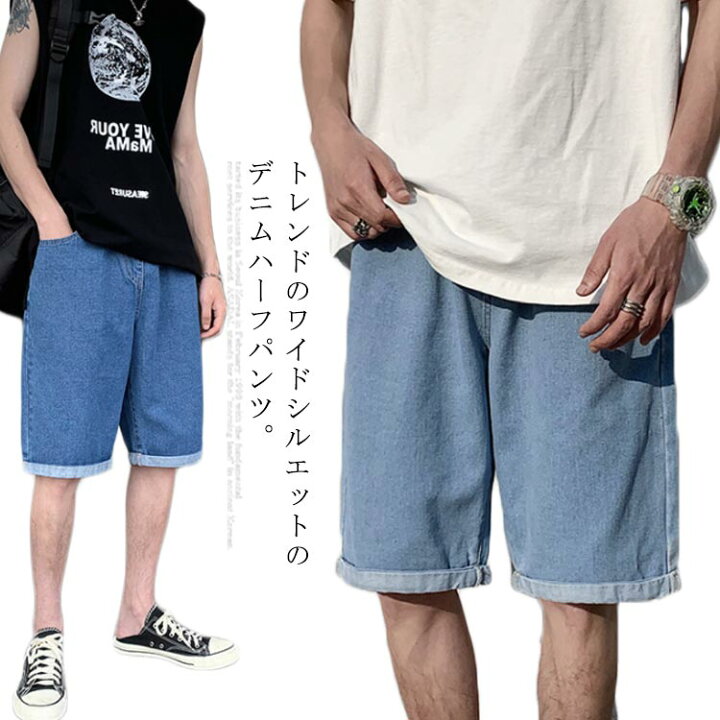 楽天市場 ハーフパンツ ジーンズ メンズ 送料無料 5分丈 デニムパンツ ワイドパンツ ショートパンツ 短パン 薄手 夏 ゆったり ストレート おしゃれ ファッション Atic
