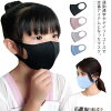 楽天市場 黒マスク 子供の通販