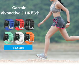 GARMIN ベルト vivoactive J HR 3 vivoactiveJHR バンド ガーミン ヴィヴォアクティヴ 対応 ベルト シリコン Garmin Vivoactive J HR専用ソフト 高級 シリコーン製腕時計ストラップ/バンド　交換ベルト