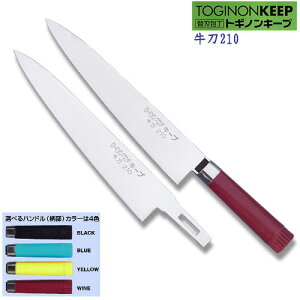 �g�M�m���L�[�v ����210 �y�����z� ����� �X�e�����X �֐n ����� ���{�� �� �n�� �V�F�t�i�C�t�y���������z�y�����z�y�m��z �y�������t���z�y�֐n �t���z TOGINON �g�M�m���̔� ��