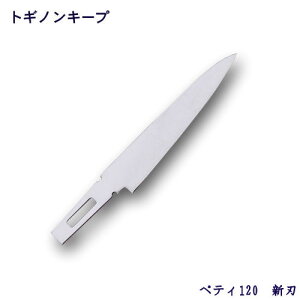 �g�M�m�� �L�[�v�p�y�e�[120�^�V�n �X�e�����X/�֐n/�����/�� �n���@���{��/TOGINON/�g�M�m���̔�/�����n���y���[���։z