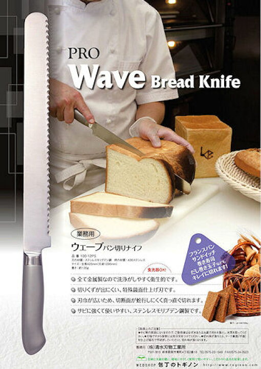 一角別作 黒合板 カステラナイフ 450mm （直刃) カステラ包丁 ケーキナイフ スライサー パイ器具 パン器具 ステンレス 関 刃物 日本