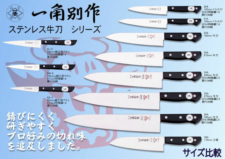 楽天市場】一角別作 細工用 ペティナイフ 3寸/90mm ステンレス/関 刃物 