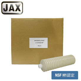 JAX マグナプレート 22 400g×10本 ジャックス 食品機械用グリース フードマシングリス
