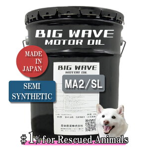 BIGWAVE MOTOR OIL MA2/SL 20L 10W-40  rbOEF[u [^[IC GWIC