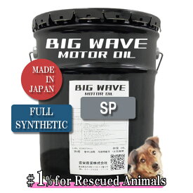 BIGWAVE MOTOR OIL SP 20L 0W-16 / 0W-20 100%合成油 ビッグウェーブ モーターオイル エンジンオイル