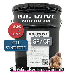 BIGWAVE MOTOR OIL SP/CF 20L 5W-30 100% rbOEF[u [^[IC GWIC 5W30 VZeBbN