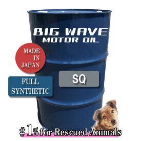 【法人限定】 BIGWAVE MOTOR OIL SQ 200Lドラム 0W-16 / 0W-20 100%合成油 ビッグウェーブ モーターオイル エンジンオイル 0W16 0W20