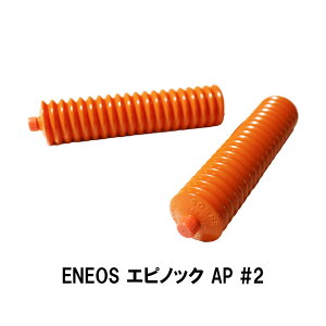 ENEOS GsmbNO[X AP 2 400g×2{ GlIX HƗpOX  GsmbNOX J[gbW