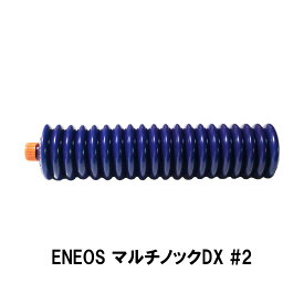 ENEOS マルティノックデラックス 2 400g エネオス 工業用グリス 潤滑剤 マルチノックDX カートリッジ