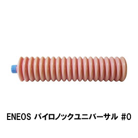 ENEOS パイロノックユニバーサル 0 400g エネオス 工業用グリス 潤滑剤 カートリッジグリス
