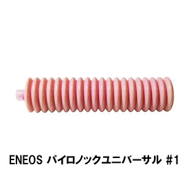 ENEOS パイロノックユニバーサル 1 400g エネオス 工業用グリス 潤滑剤 カートリッジグリス