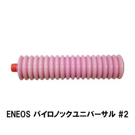 ENEOS パイロノックユニバーサル 2 400g エネオス 工業用グリス 潤滑剤 カートリッジグリス