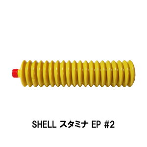 �y�[�i��@�l���K�{�E����5�{�܂ōw���zSHELL �X�^�~�i�O���[�X EP 2 400g �V�F�� �H�Ɨp�O���X ������ �X�^�~�i�O���X �J�[�g���b�W