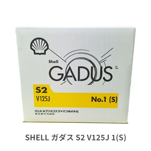 SHELL �K�_�X S2 V125J (S) �O���[�X 1�P�[�X 20�{ �W���o�� ���� �x�A�����O ���� �֕� �O���X �V�F��