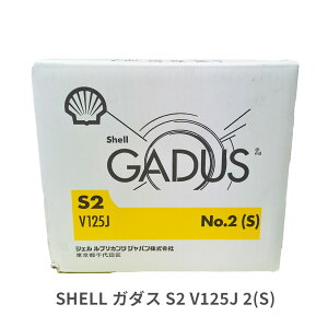 SHELL �K�_�X S2 V125J (S) �O���[�X 1�P�[�X 20�{ �W���o�� ���� �x�A�����O ���� �֕� �O���X �V�F��