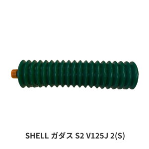 SHELL �K�_�X S2 V125J (S) �O���[�X 400g �W���o�� ���� �x�A�����O ���� �֕� �O���X �V�F��