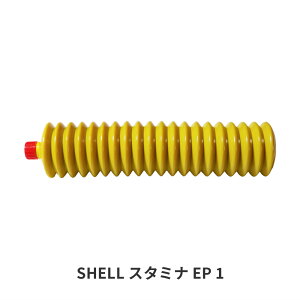 SHELL �X�^�~�i�O���[�X EP 1 400g �W���o�� �����Ɉ� ���� ������ �֕� �O���X �V�F��