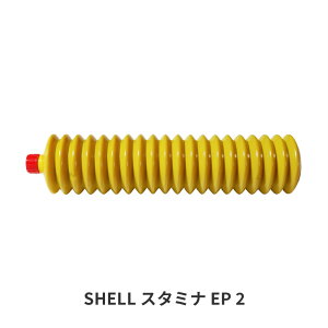 SHELL �X�^�~�i�O���[�X EP 2 400g �W���o�� �����Ɉ� ���� ������ �֕� �O���X �V�F��