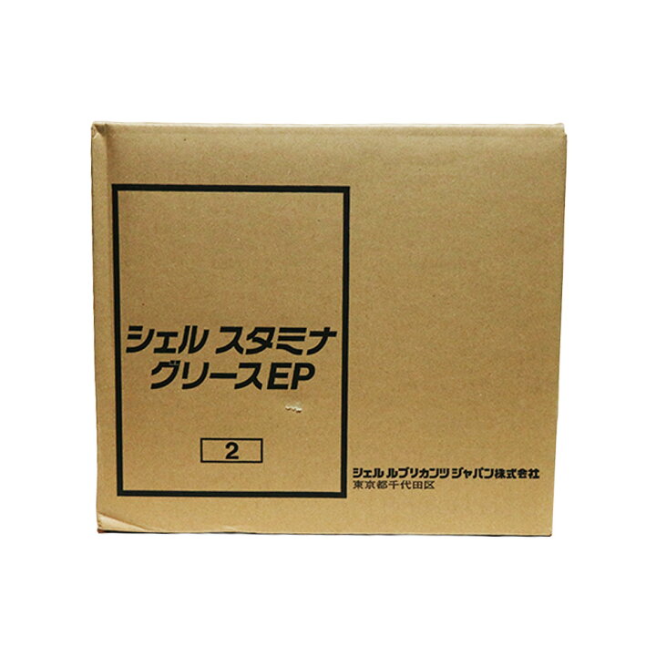楽天市場】SHELL スタミナグリース EP 2 400g ジャバラ 高級極圧 軸受 