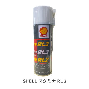 SHELL �X�^�~�i �O���[�X RL 2 220cc �X�v���[�� �ϔM �Ȏ��� �ϐ� ������ �h���� �O���X �V�F��