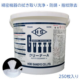 Gutty ガッティー クリーナーA 容器入り 250枚 三次元測定機 精密測定機器 ノギス 工具 定盤 FA機器 金属部品にも 拭き取り 静電気除去 防錆 不織布