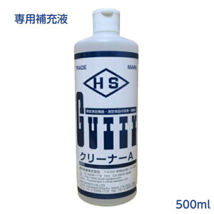 Gutty KbeB[ N[i[A [t 500ml O@ @ mMX H  pr | eiX sDz V[g  zR w ÓdC  hK