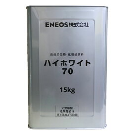ENEOS エネオス ハイホワイト #70/#350/#22S 15kg