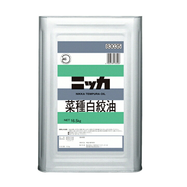 楽天市場】ニッカ 菜種白絞油 16.5kg 食用なたね油 : 豊栄産業 楽天市場店