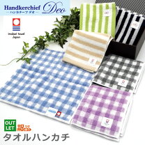 楽天市場】訳あり（ハンドタオル・ハンカチ｜タオル・ハンカチ  