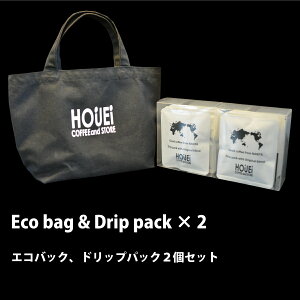 【送料無料】オリジナル エコバック コーヒー ドリップコーヒー HOUEI COFFEEドリップパック6pac × 2 クリアケース入り自家焙煎 コーヒー豆 1pac 12g ギフト など