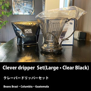 �y���������z �N���o�[ �R�[�q�[ �h���b�p�[ �Z�b�g �N���A�@�� CLEVER COFFEE DRIPPER CLEAR BLACK 530ml �Z���^ �R�[�q�[���